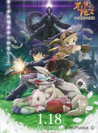 Созданный в Бездне: Блуждающие сумерки